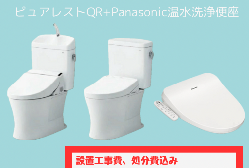 TOTOトイレ交換キャンペーン