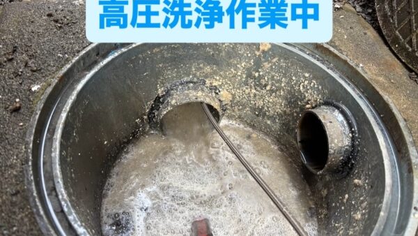🚿排水管洗浄（高圧洗浄）で台所詰まりをスッキリ解消！