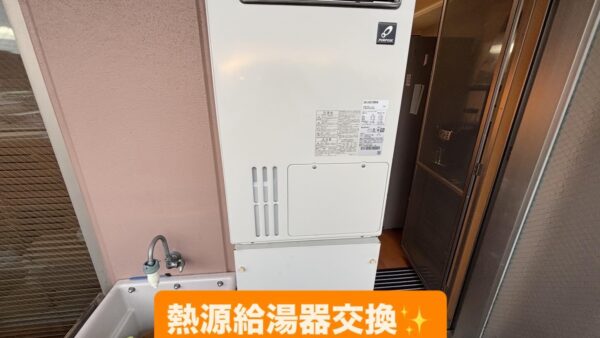 🔥【焼津市】パーパス XT-4201ARS から GH-2401WH6 へ交換しました｜浴室暖房付き熱源給湯器【施工事例】