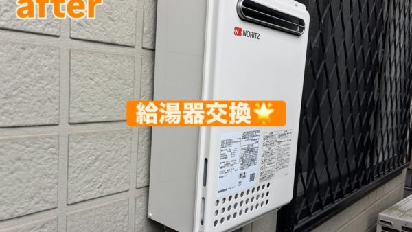 【施工事例】吉田町で給湯器交換工事｜突然お湯が出ないトラブルに緊急対応