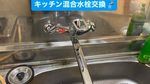 静岡市葵区｜キッチン混合水栓交換工事（マンション）