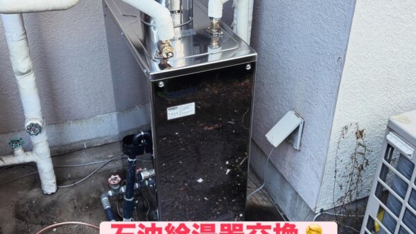 【富士宮市】石油給湯器交換｜長府IB-4410SGからIB-4567SGHへ交換｜電源が入らない故障で交換