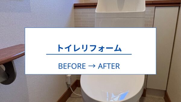 静岡市｜戸建て住宅のトイレリフォーム｜水漏れをきっかけにTOTO CES9315へ交換＋クロス・クッションフロア張替え